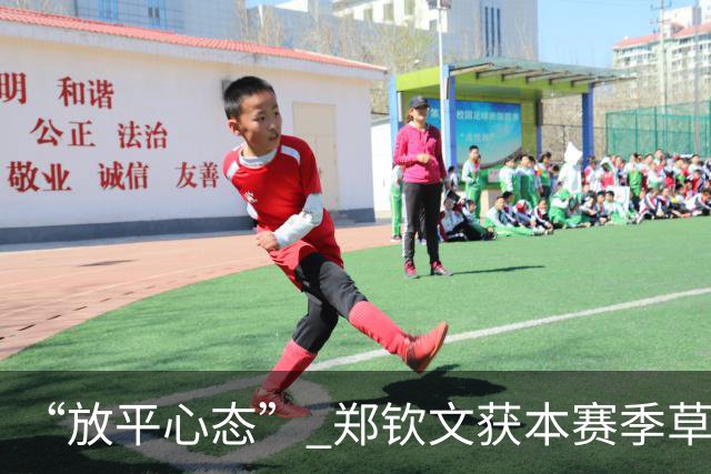 “放平心态” 郑钦文获本赛季草地首胜