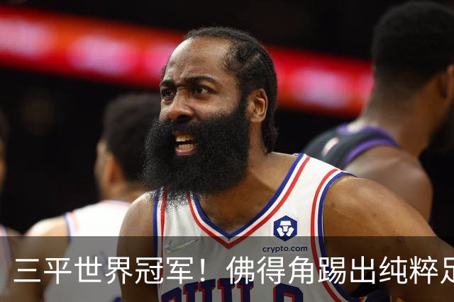 三平世界冠军！佛得角踢出纯粹足球 蓝鲨奇迹永留世界杯史册