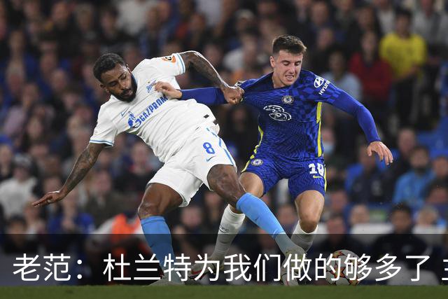 老范：杜兰特为我们做的够多了 主要是少了我和亚当斯平衡局面